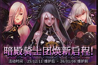 【阿拉德市场：周总结】低买高卖压金价，高峰期即将来临-(12月第1期)2