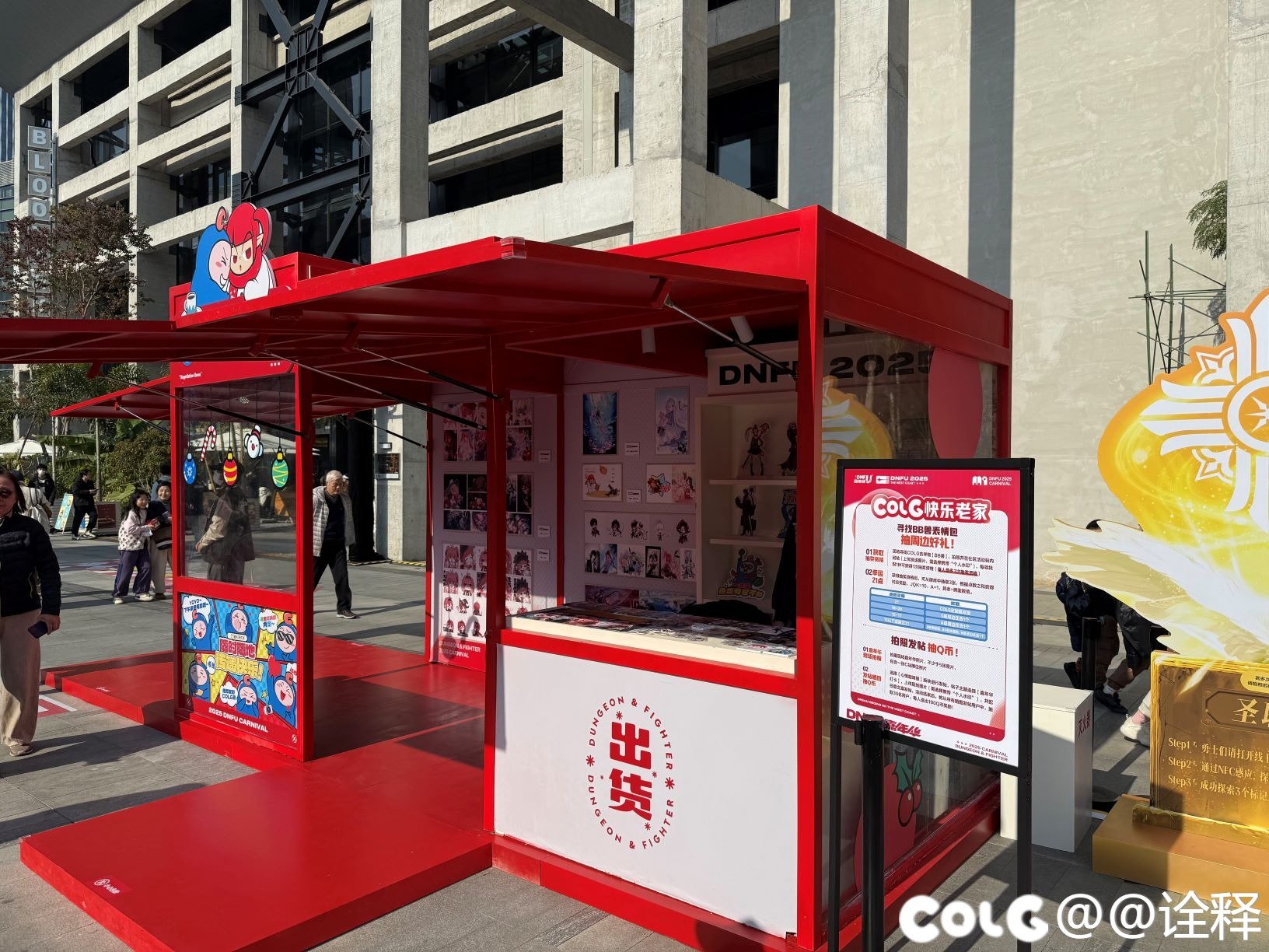 记录一下嘉年华的美好瞬间，本次的NPC互动给满分！多图2