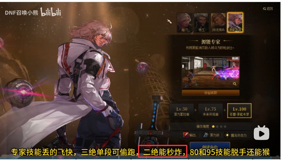 问一下专家 二觉如何秒炸呢？1