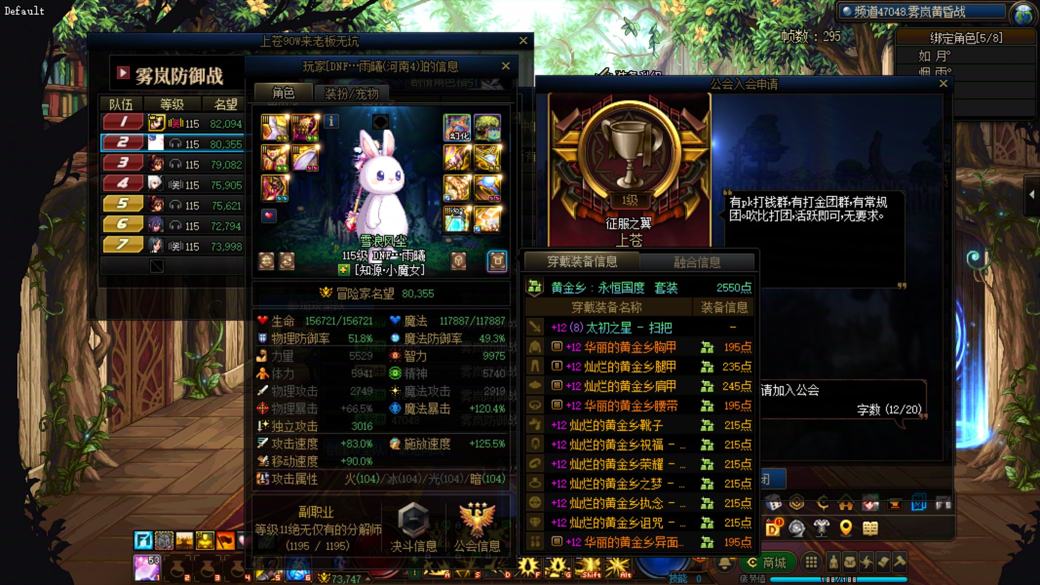 跨七上苍金团挂个人，团炸了不退钱，让老板自己走，不走就踢1