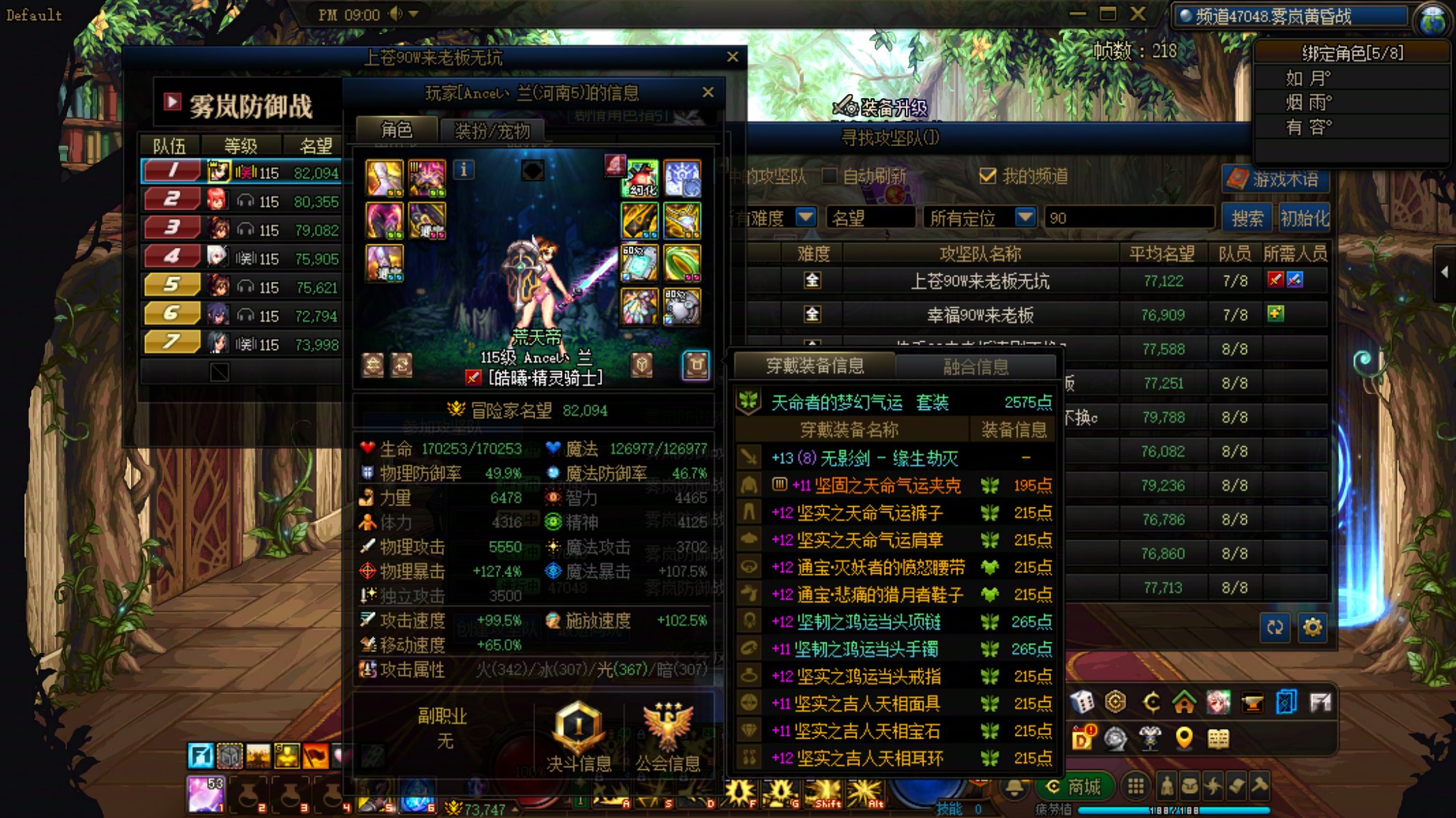 跨七上苍金团挂个人，团炸了不退钱，让老板自己走，不走就踢4