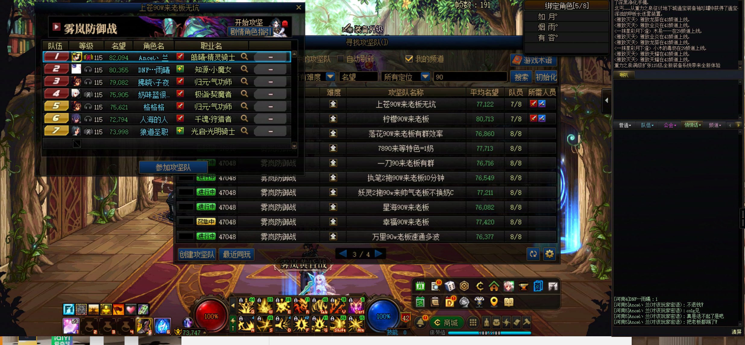 跨七上苍金团挂个人，团炸了不退钱，让老板自己走，不走就踢5