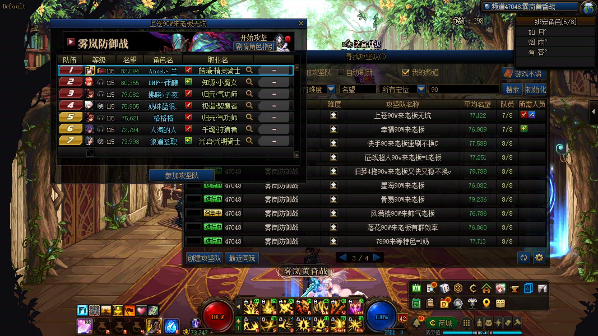 跨七上苍金团挂个人，团炸了不退钱，让老板自己走，不走就踢6