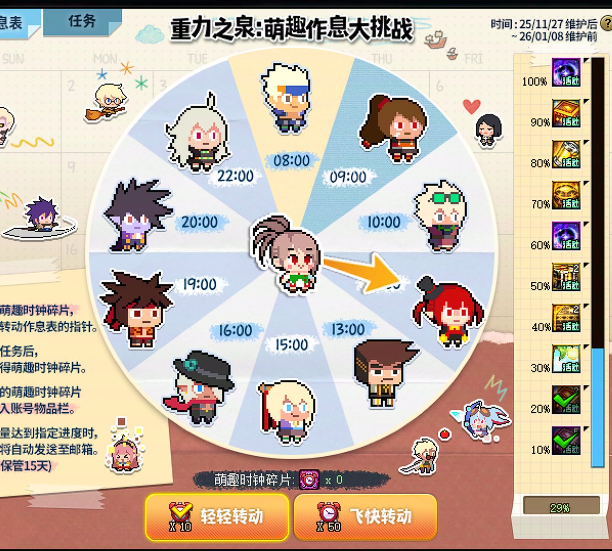 近期史诗自选/跨界石获取时间分享3