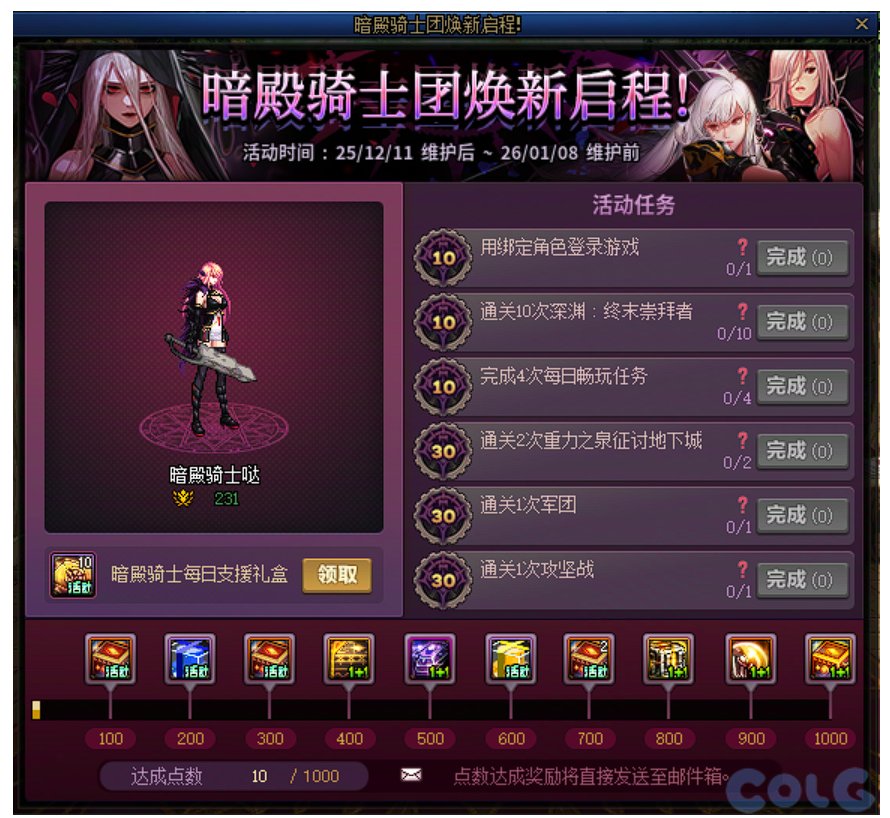 近期史诗自选/跨界石获取时间分享4