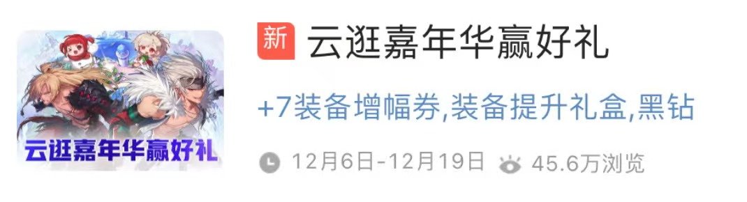 【助手-云逛嘉年华】注意事项及答案总结1