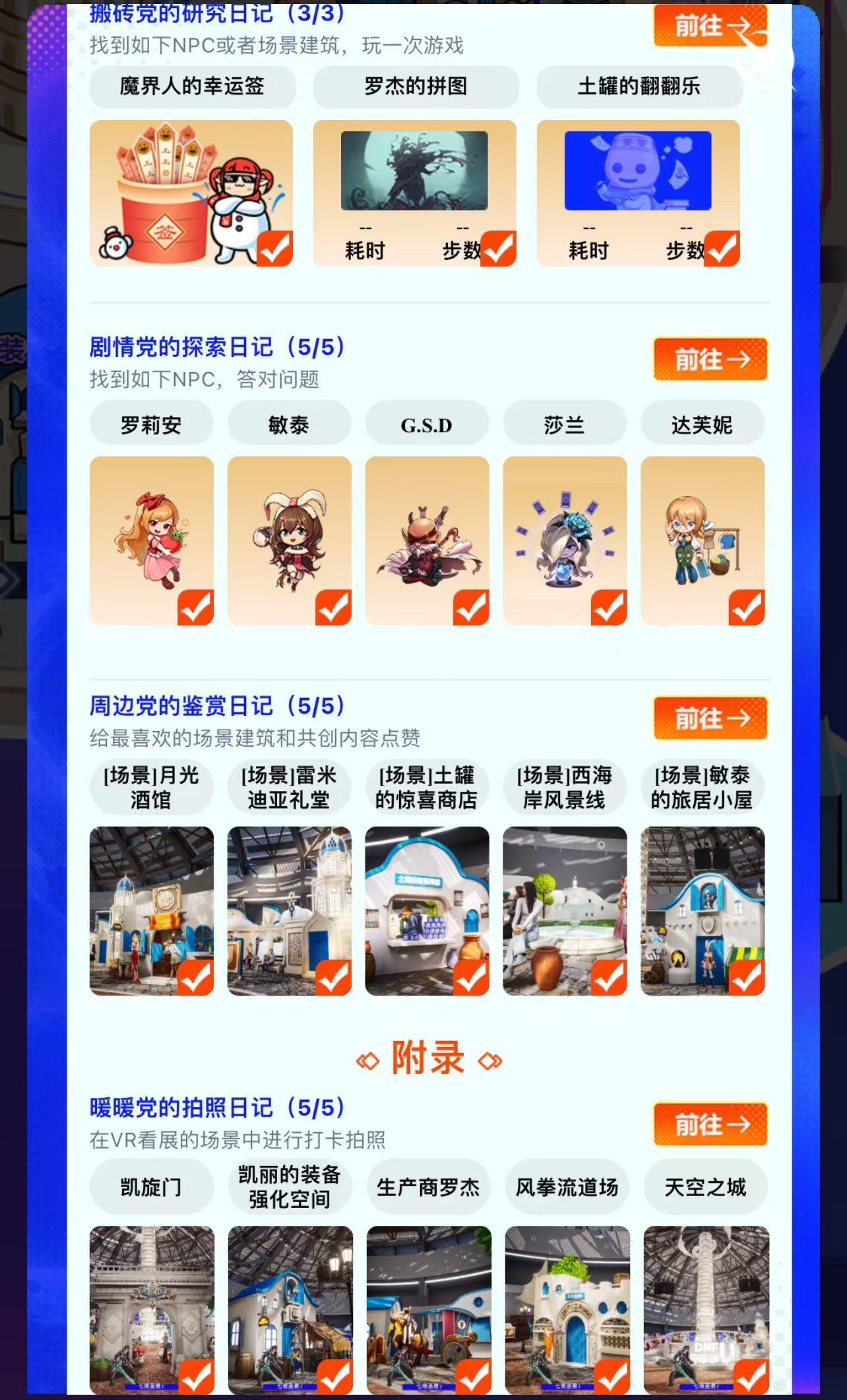 【助手-云逛嘉年华】注意事项及答案总结2