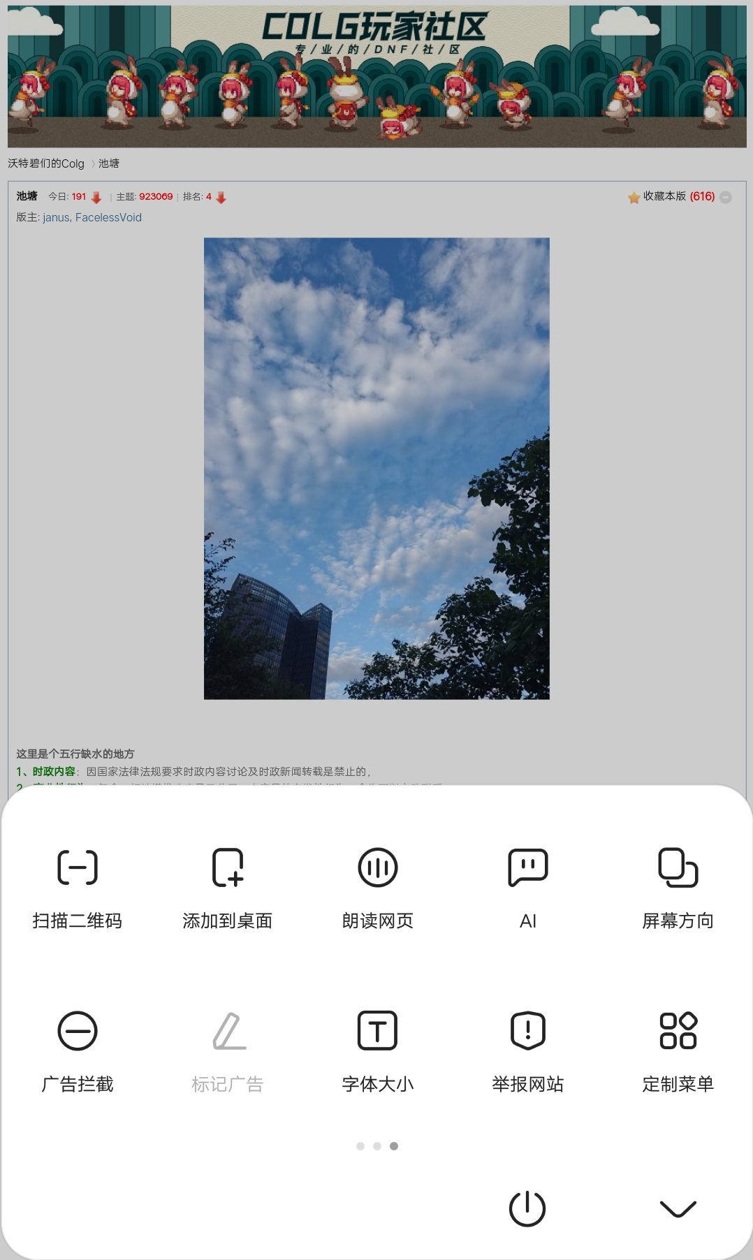 我去，明明精简到令人发指地步的浏览器via也加入了ai功能1