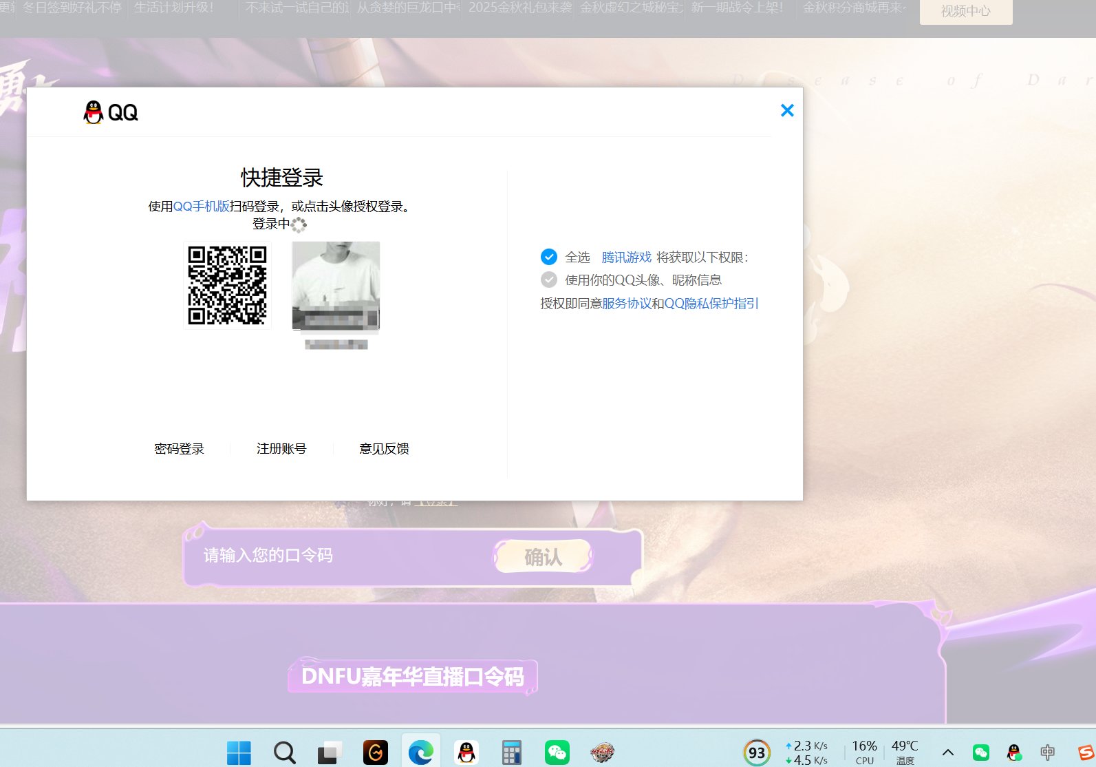求助各位大佬，为什么QQ没法直接点击登录了1