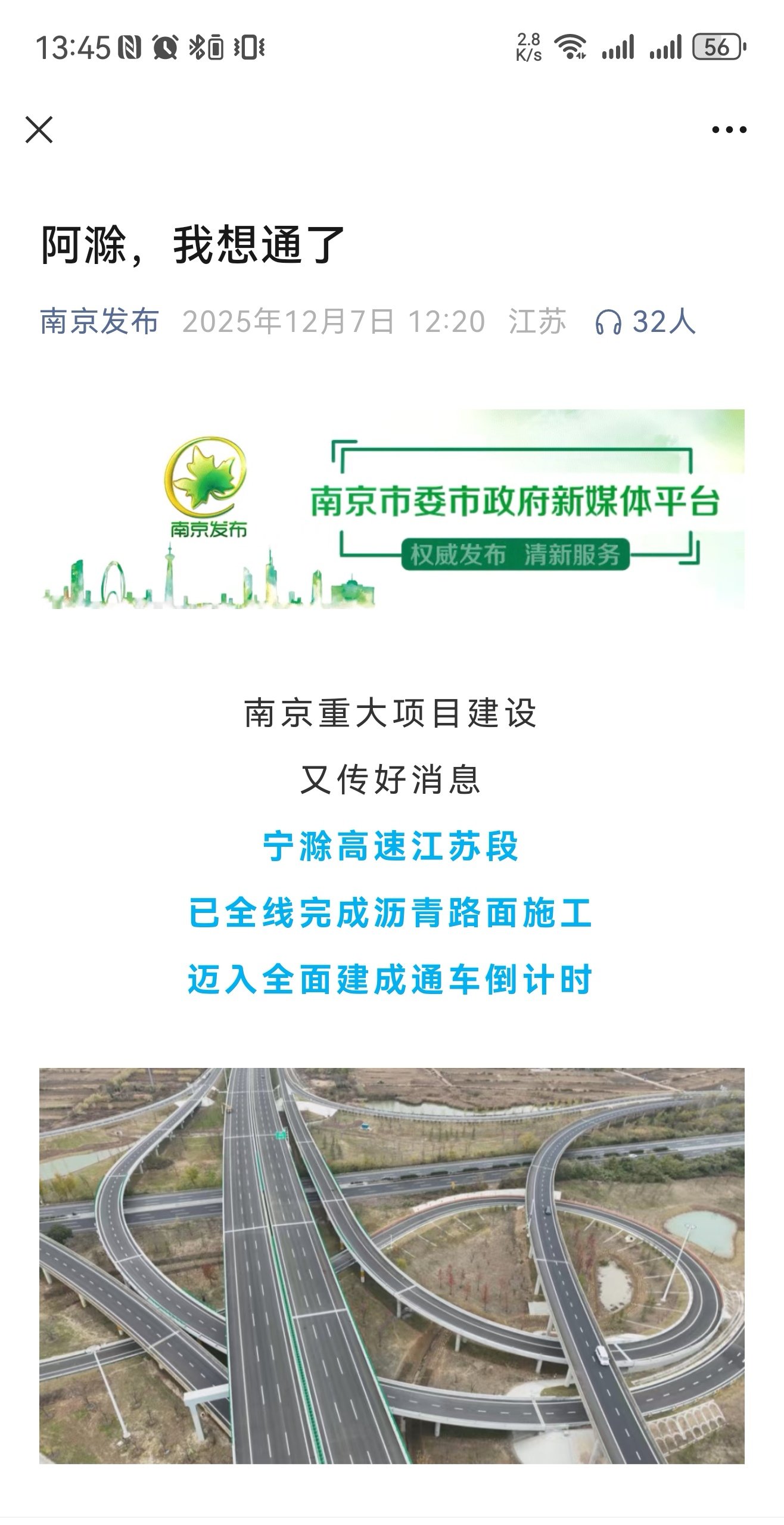 合肥：你问过我吗1