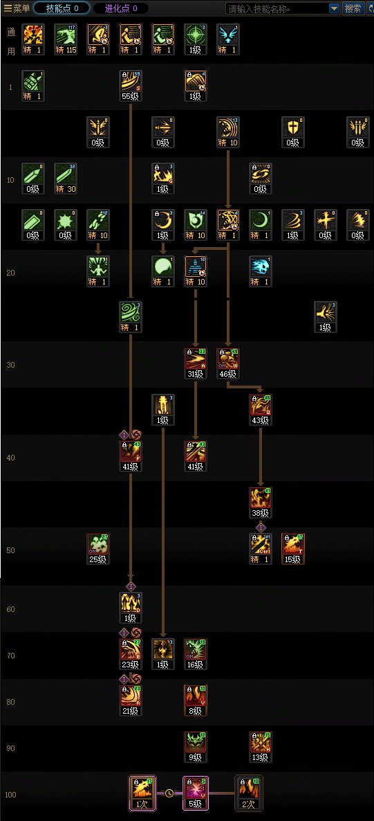 【115版本：职业百科】COLG全职业百科一一鬼泣(更新至世界领主版本)9