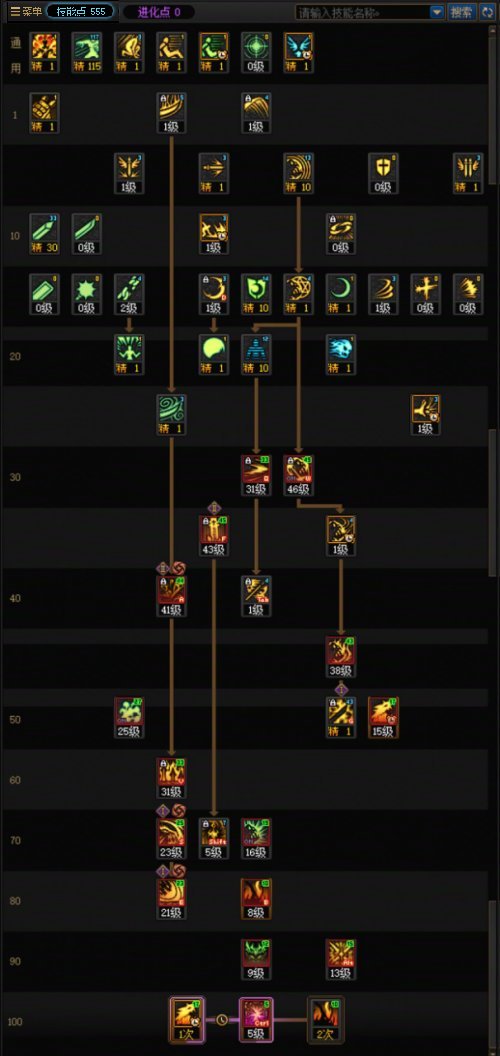 【115版本：职业百科】COLG全职业百科一一鬼泣(更新至世界领主版本)11