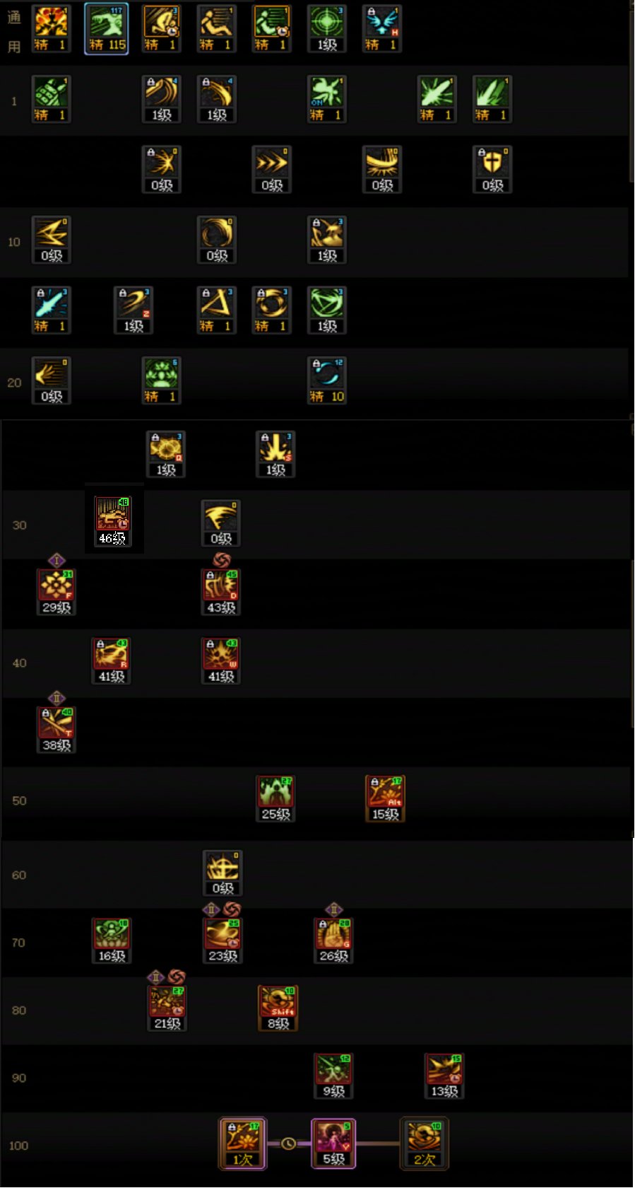 【115版本：职业百科】COLG全职业百科一一流浪武士(更新至世界领主版本)9