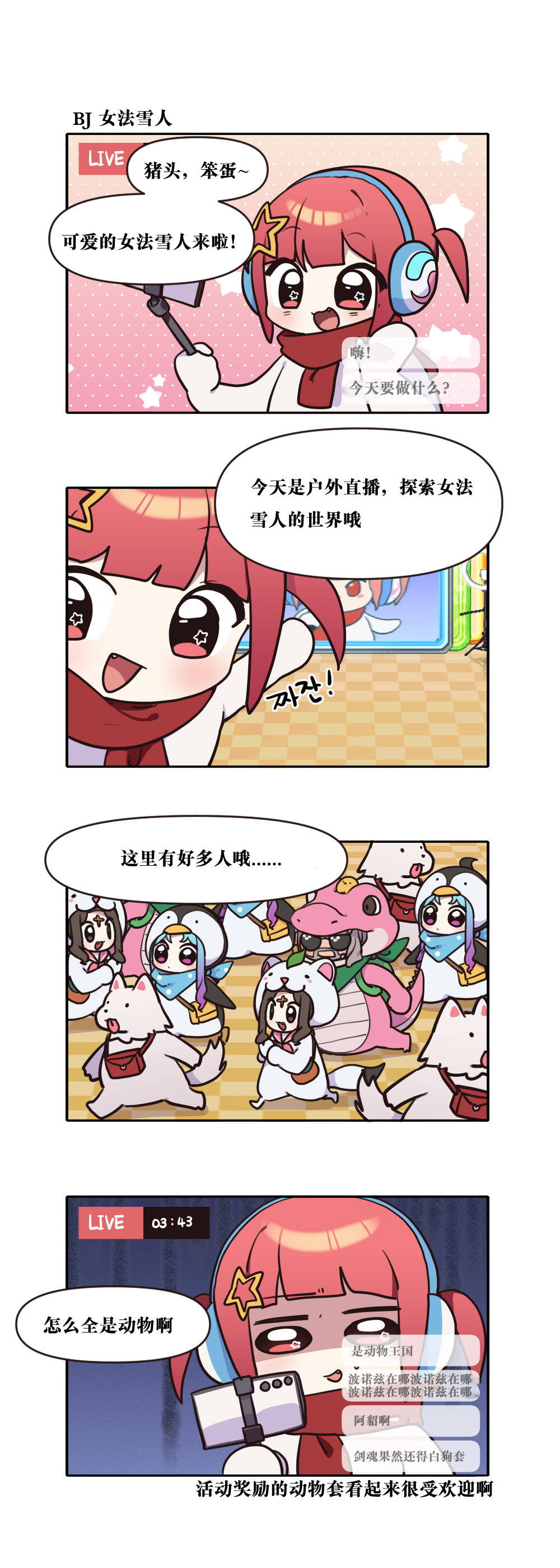 【韩漫新汉化】今天是阿拉德日！296话5