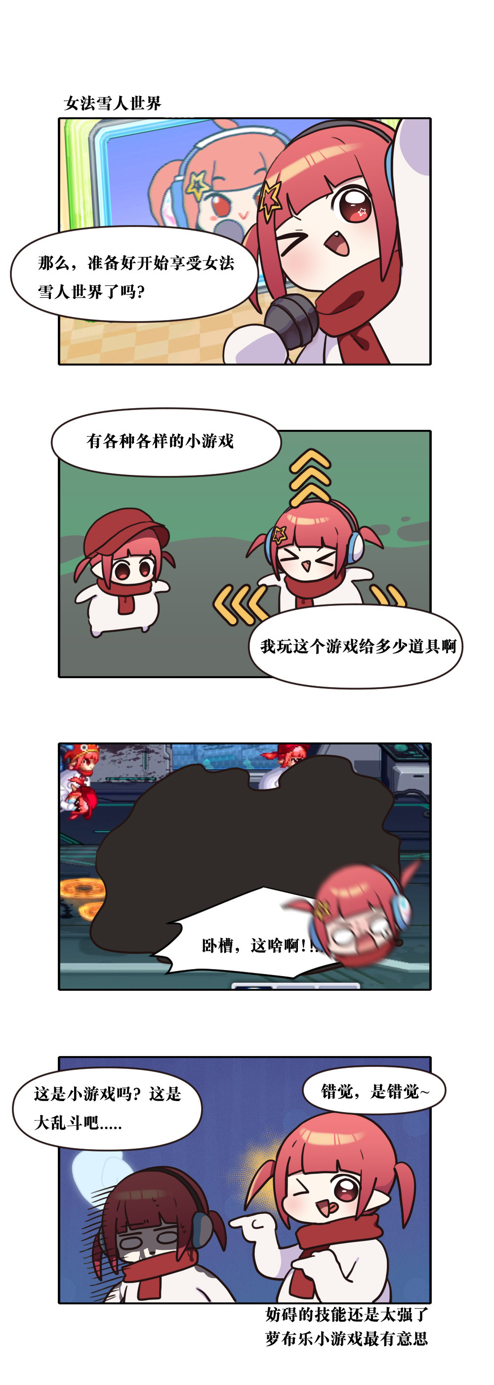 【韩漫新汉化】今天是阿拉德日！296话7