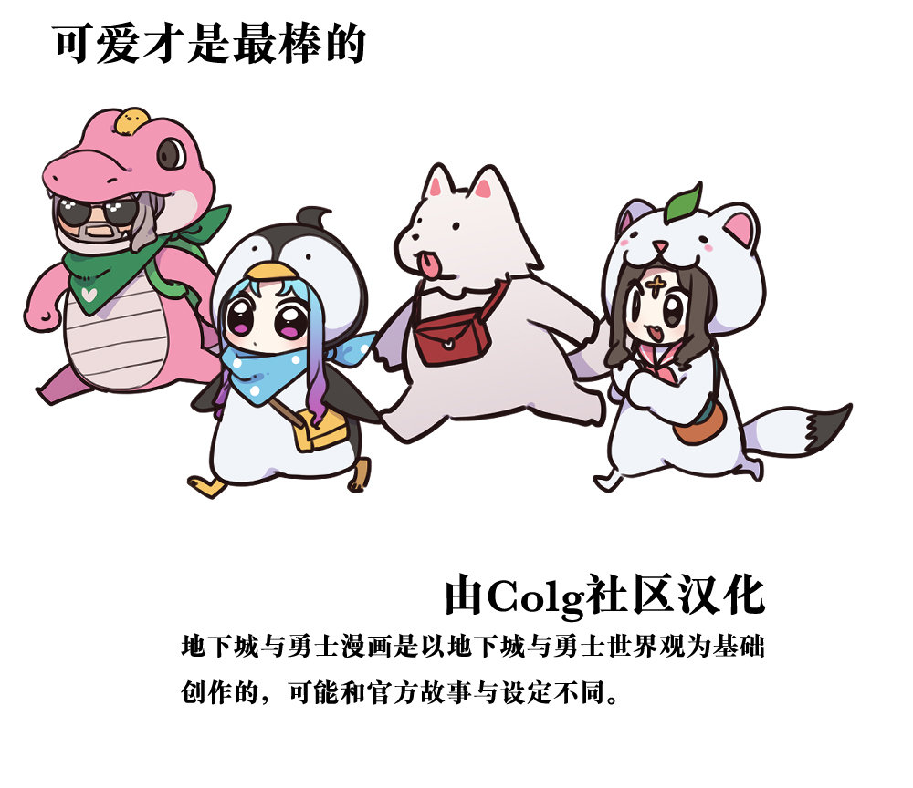 【韩漫新汉化】今天是阿拉德日！296话10