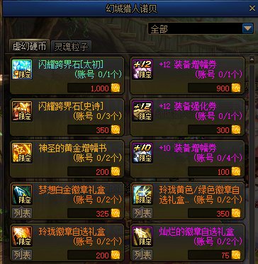 【攻略：到期提醒】12月11日活动道具到期提醒，金秋礼包、积分商城、大龙珠等即将下架9