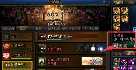 【攻略：到期提醒】12月11日活动道具到期提醒，金秋礼包、积分商城、大龙珠等即将下架17