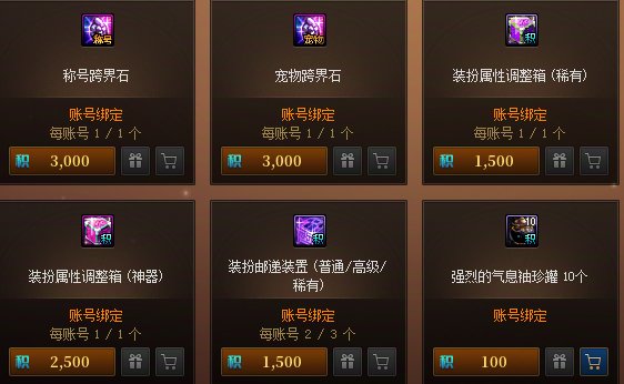 【攻略：到期提醒】12月11日活动道具到期提醒，金秋礼包、积分商城、大龙珠等即将下架12