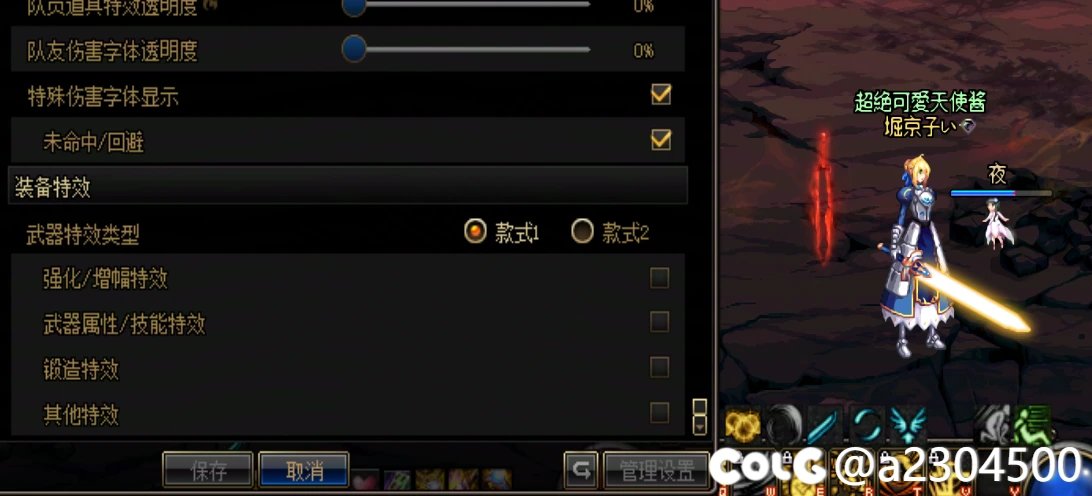 【十二月征稿】女鬼剑士的Excalibur/契约胜利之剑武器补丁7