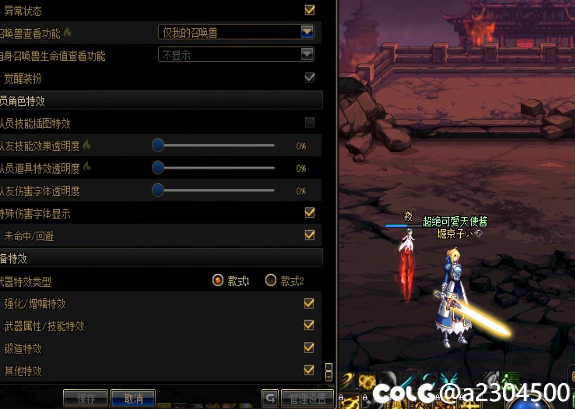 【十二月征稿】女鬼剑士的Excalibur/契约胜利之剑武器补丁6