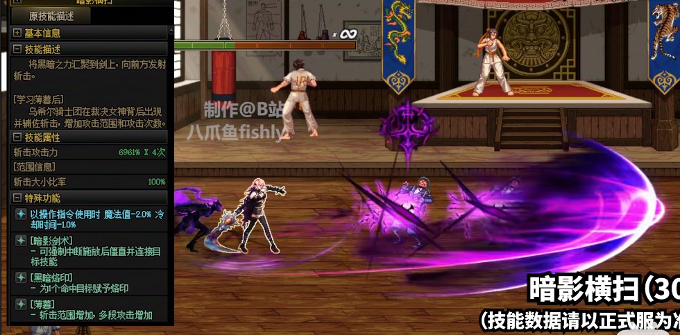 新旧暗帝技能形态分析7