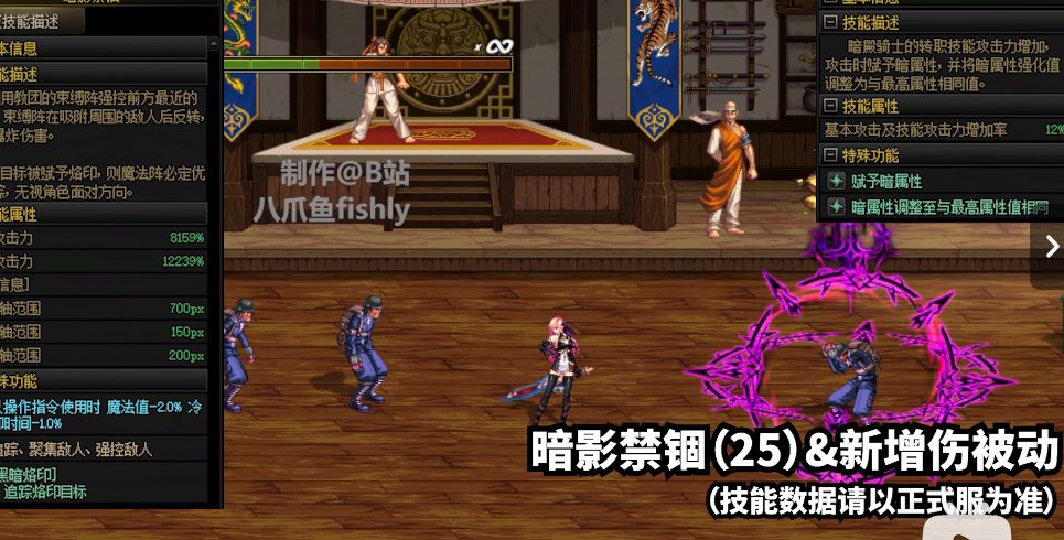 新旧暗帝技能形态分析15