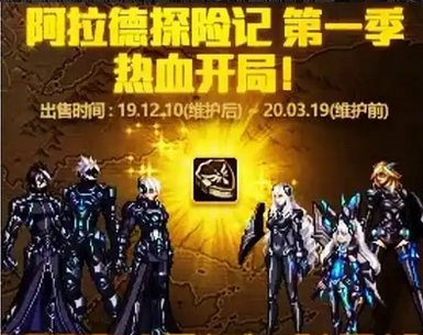 【怀旧】简单回顾一下DNF的战令主题（1-3期）1