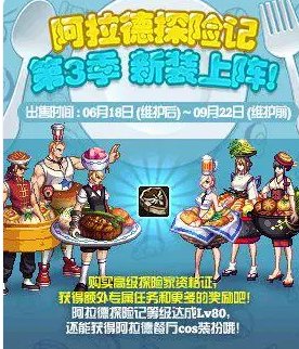 【怀旧】简单回顾一下DNF的战令主题（1-3期）7