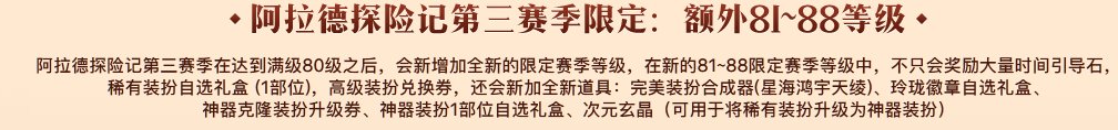 【怀旧】简单回顾一下DNF的战令主题（1-3期）10