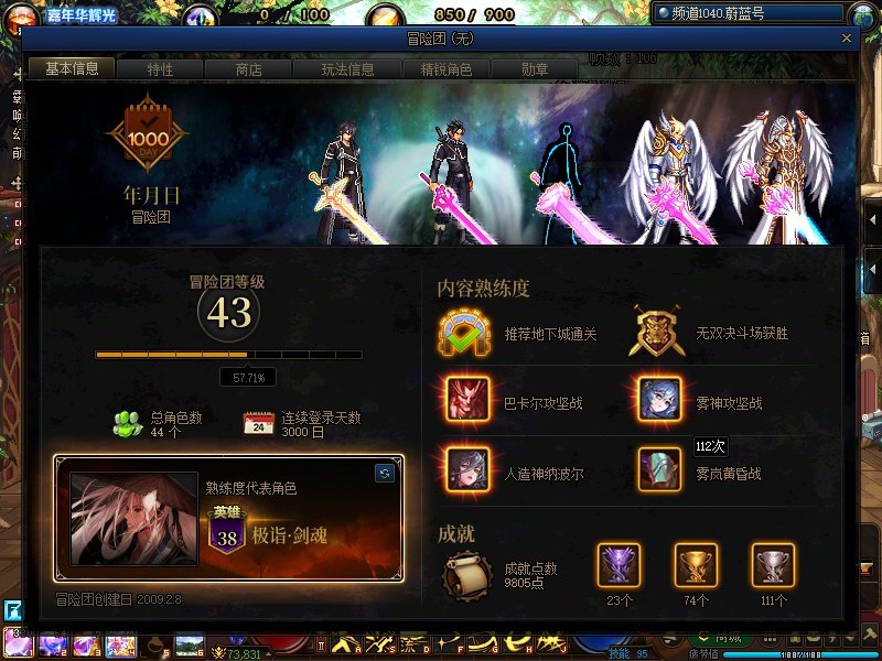 连续登陆3000天纪念一下1