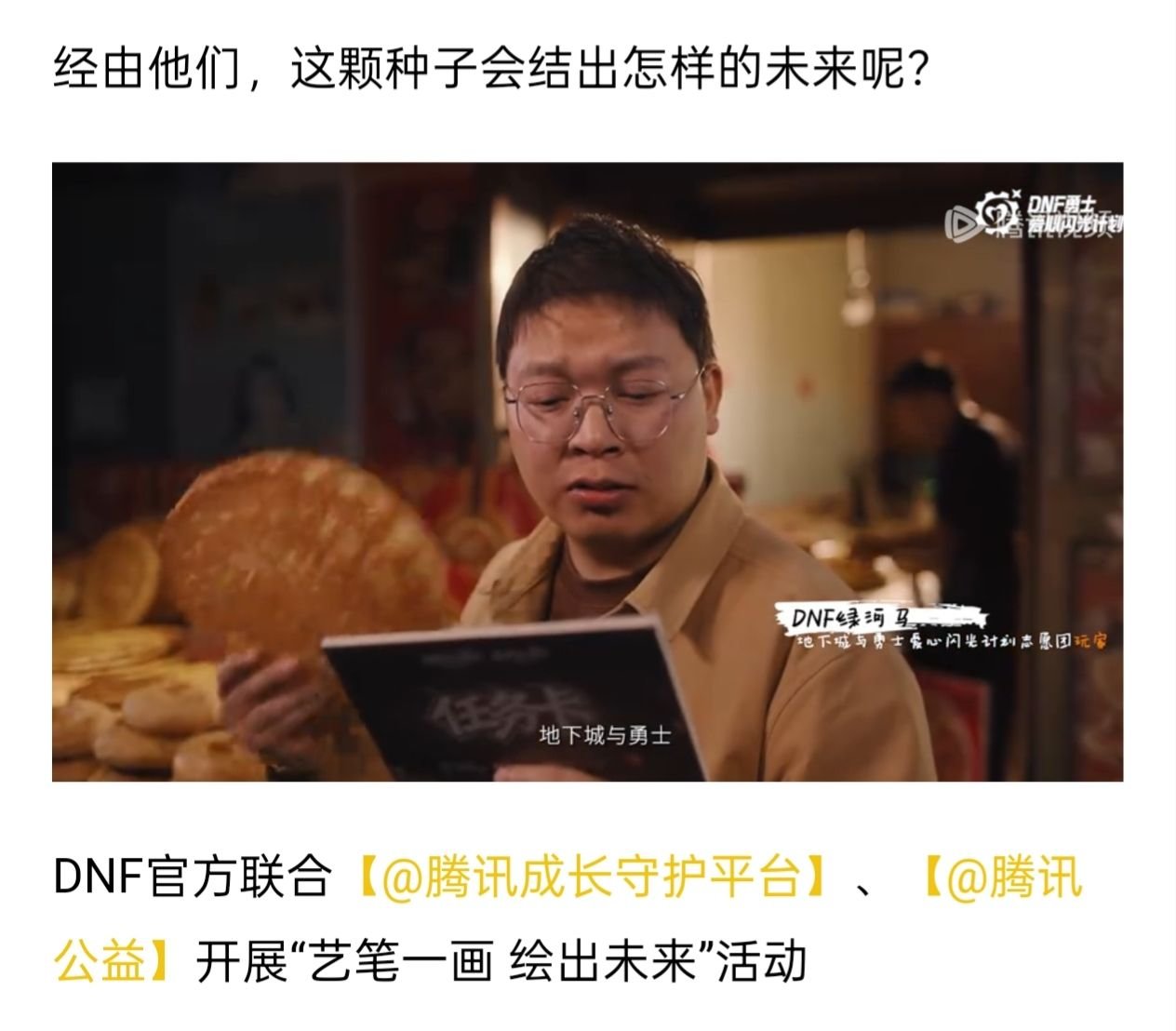 谁知道怎么参与地下城线下公益活动啊？1