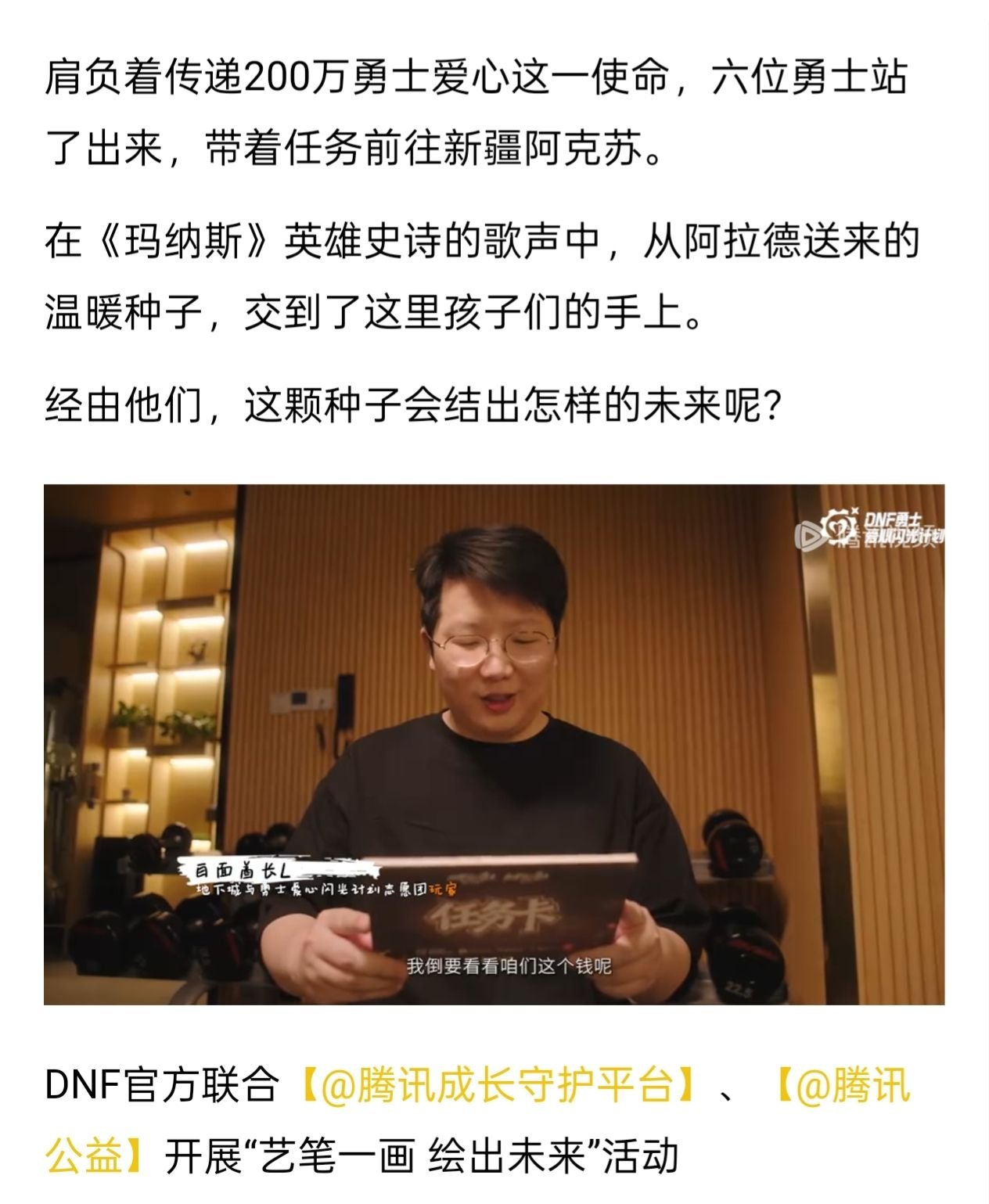 谁知道怎么参与地下城线下公益活动啊？2