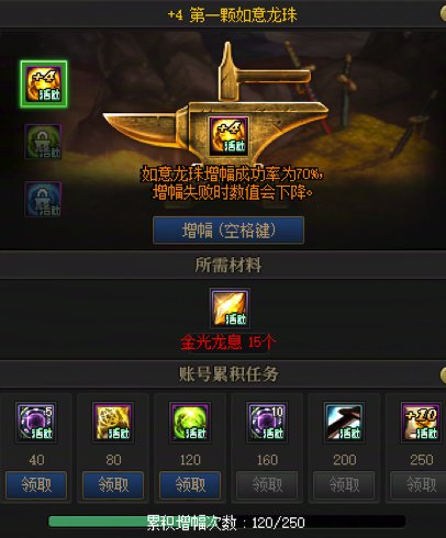 你们的龙珠都增幅到多少了1