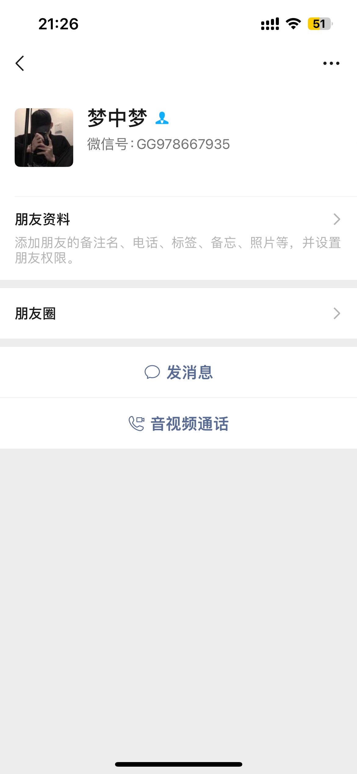 20你都骗，你是有多缺钱啊2