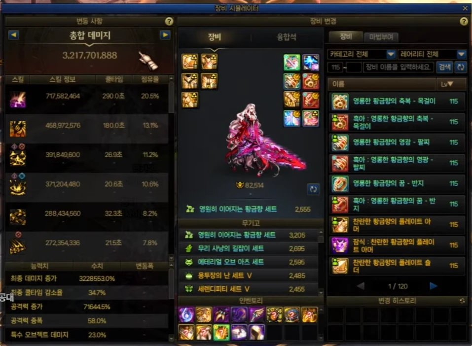 【前瞻：狄瑞吉攻坚战】狄瑞吉攻坚战高配攻坚流程12