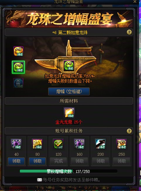 全服第一+14龙珠！1