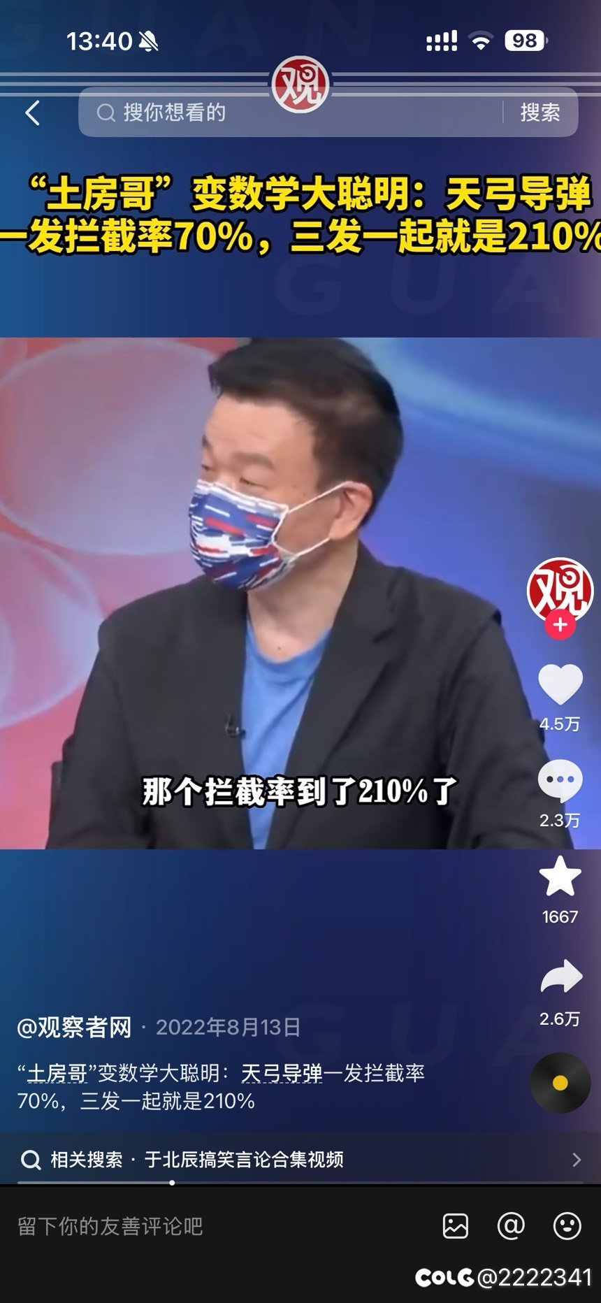 全服第一+14龙珠！2