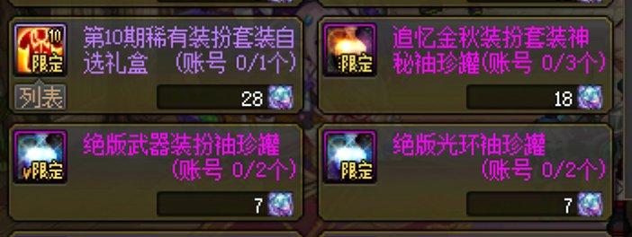 盘点一下金秋花篮的部分可交易外观类产物8