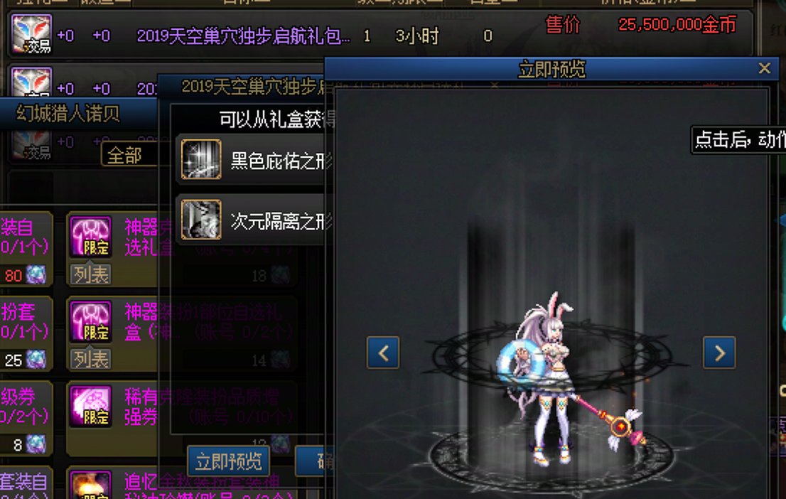 盘点一下金秋花篮的部分可交易外观类产物82