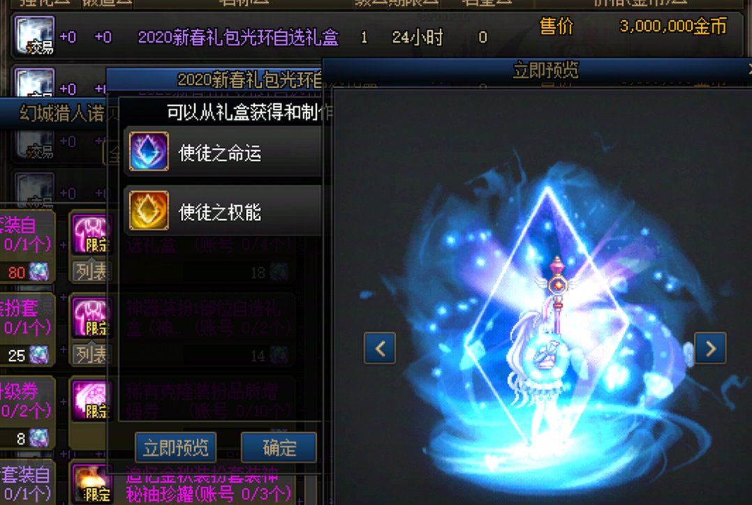 盘点一下金秋花篮的部分可交易外观类产物84