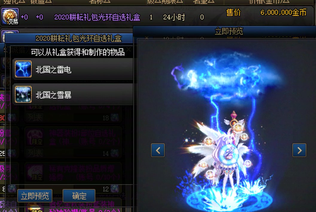 盘点一下金秋花篮的部分可交易外观类产物86