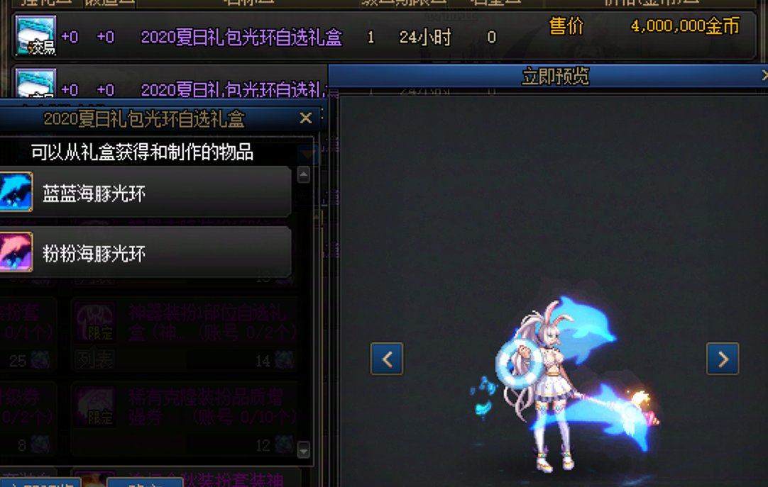 盘点一下金秋花篮的部分可交易外观类产物88