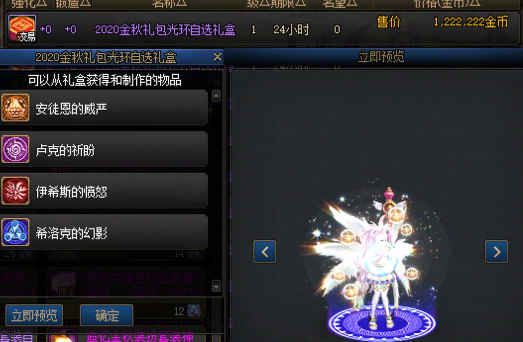 盘点一下金秋花篮的部分可交易外观类产物90