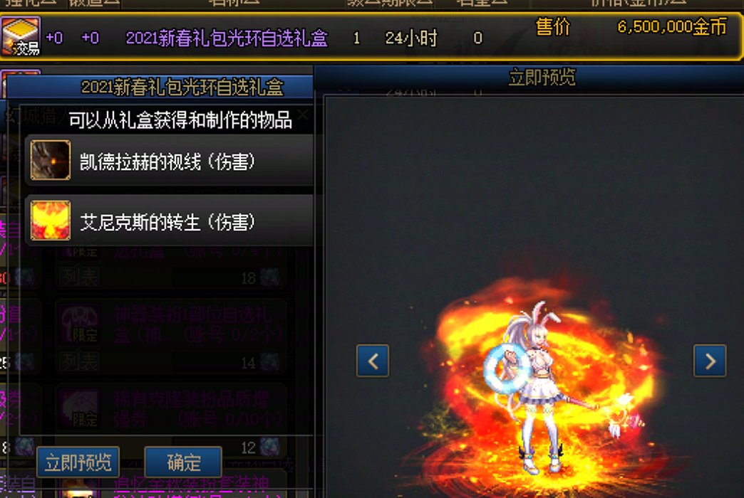 盘点一下金秋花篮的部分可交易外观类产物92