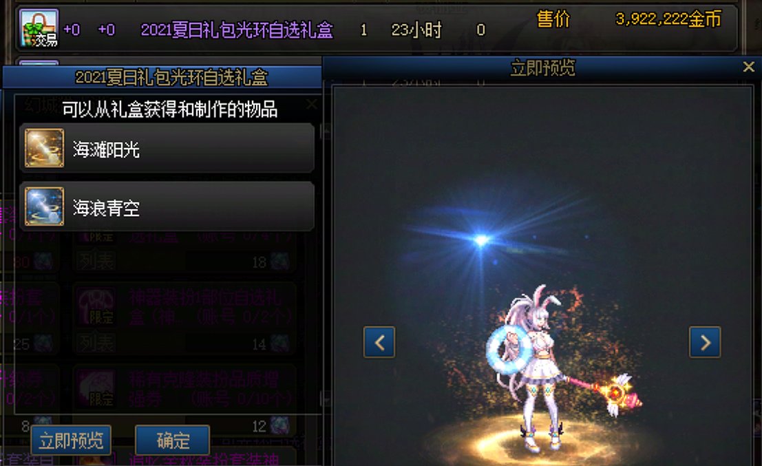 盘点一下金秋花篮的部分可交易外观类产物96