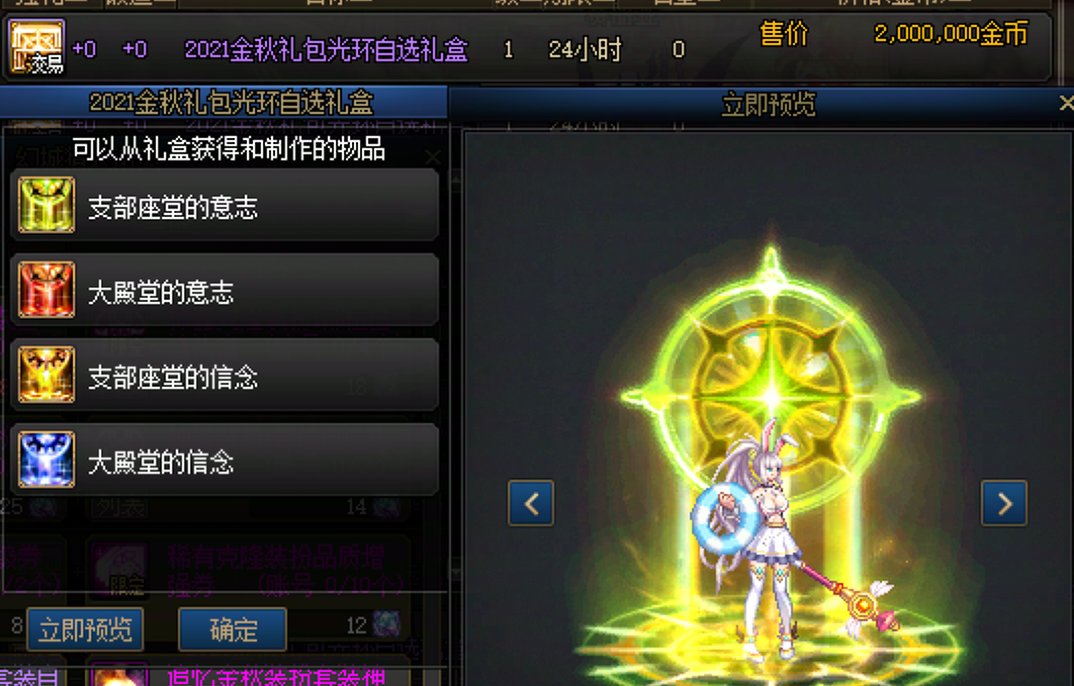 盘点一下金秋花篮的部分可交易外观类产物98