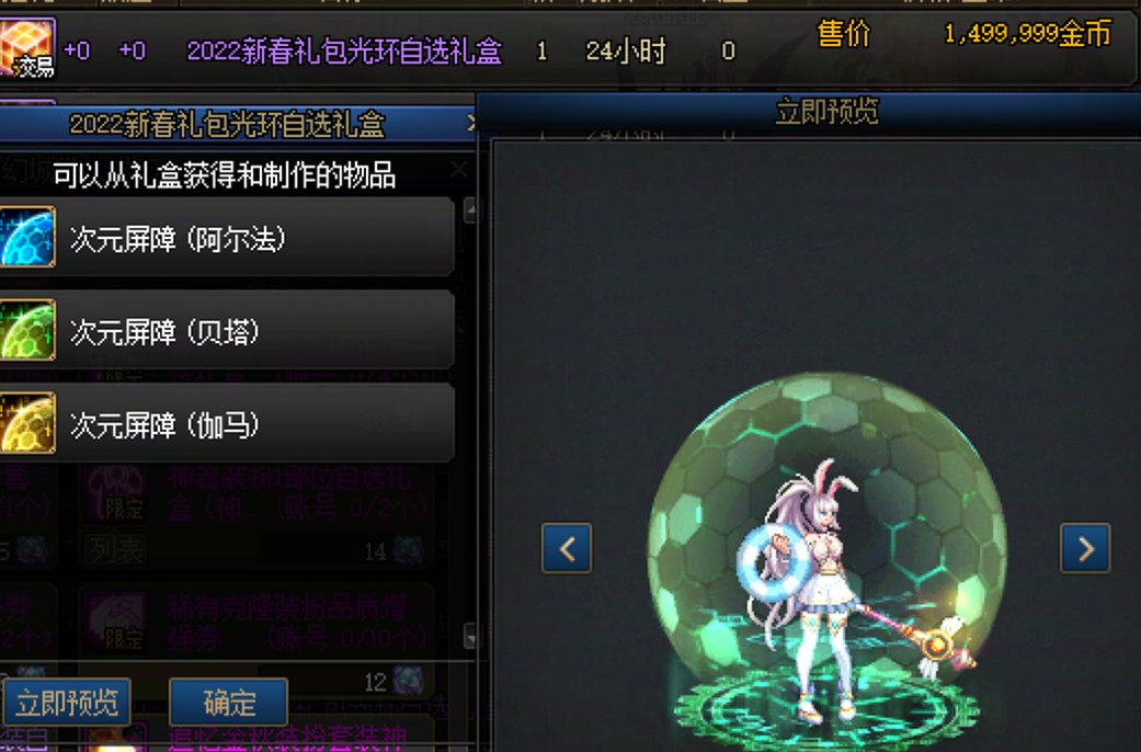 盘点一下金秋花篮的部分可交易外观类产物100