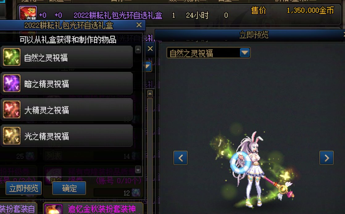 盘点一下金秋花篮的部分可交易外观类产物102