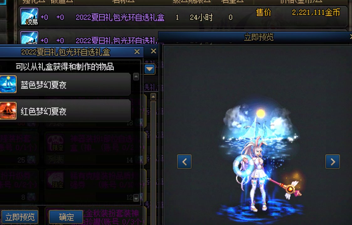 盘点一下金秋花篮的部分可交易外观类产物104